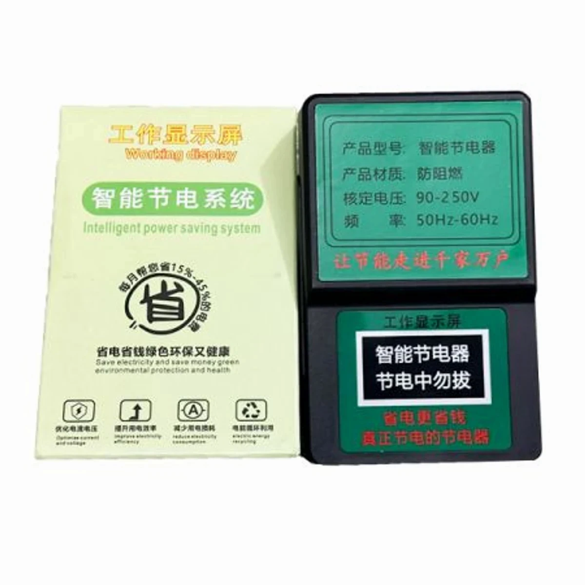 Power saving device